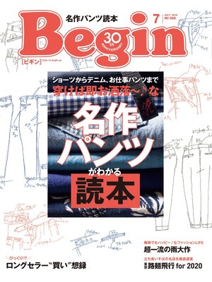cover image of Begin: July 2018 No.356